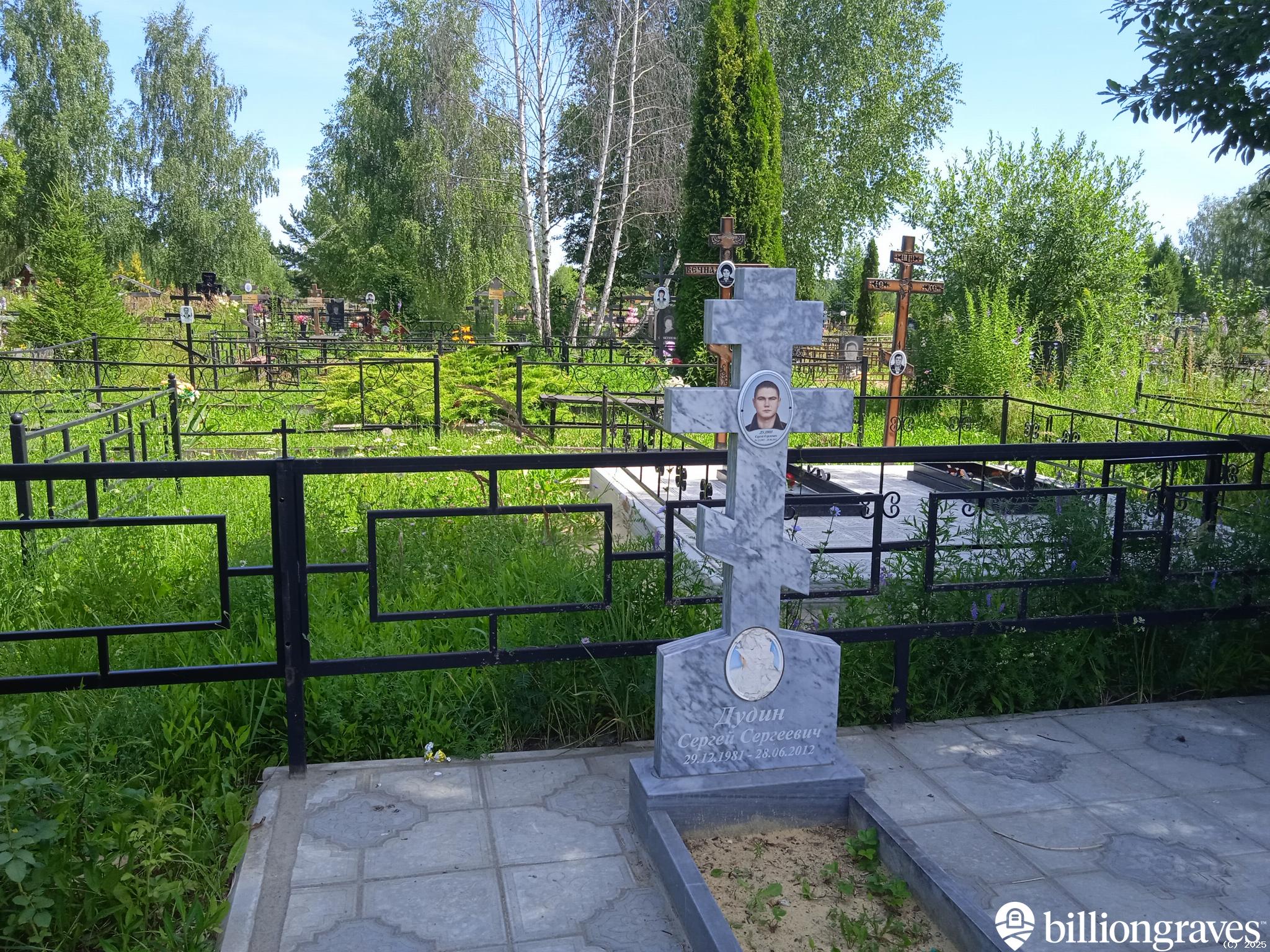 Дудин Сергей Сергеевич