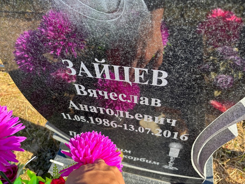 Зайцев