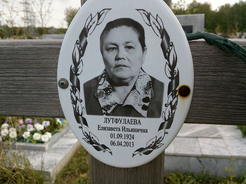 Лутфулаева