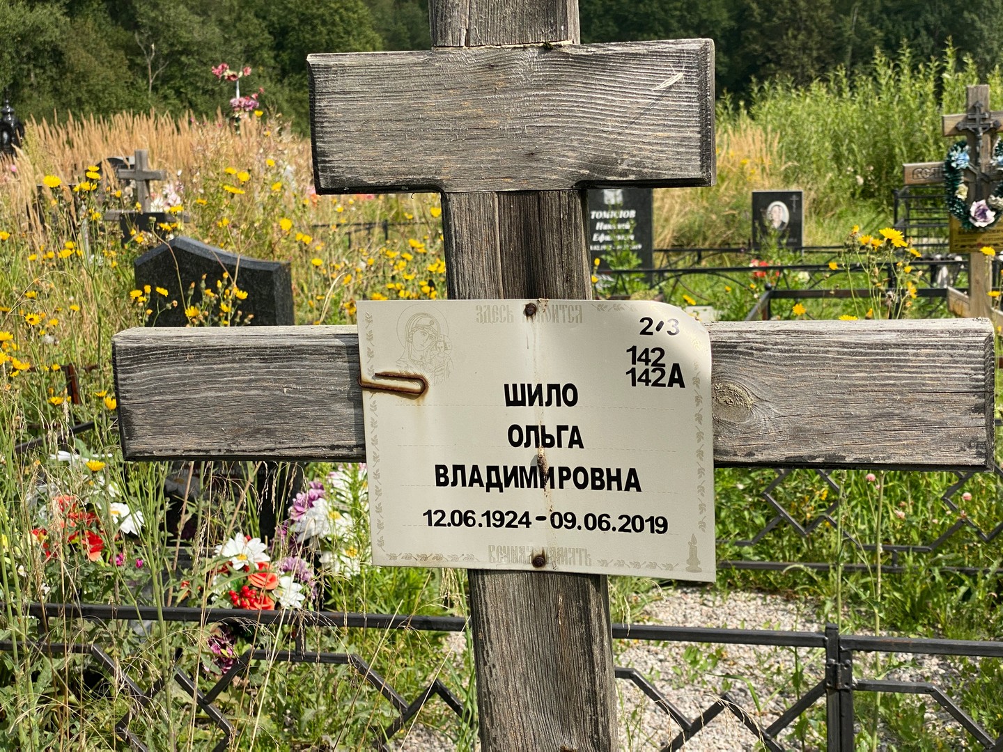 Шило