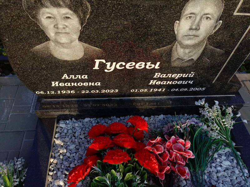 Гусев