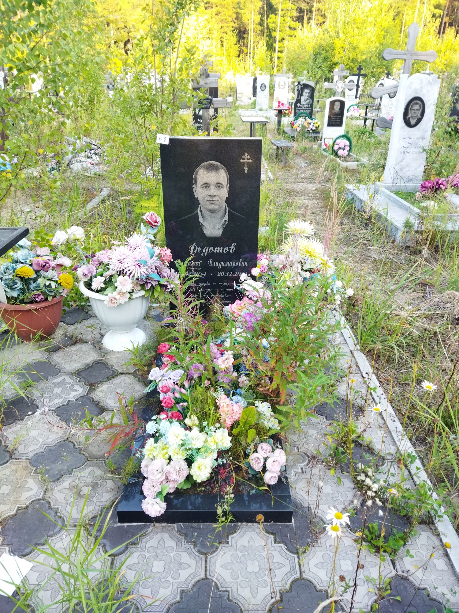 Федотов Виталий Владимирович