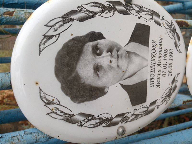 Анисья Тюшнякова Антоновна