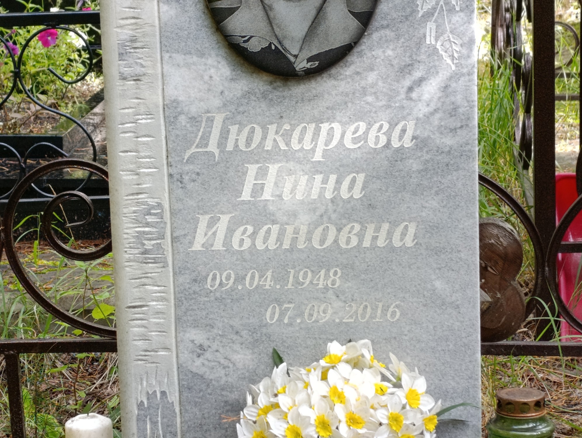 Докарева Нина Ивановна