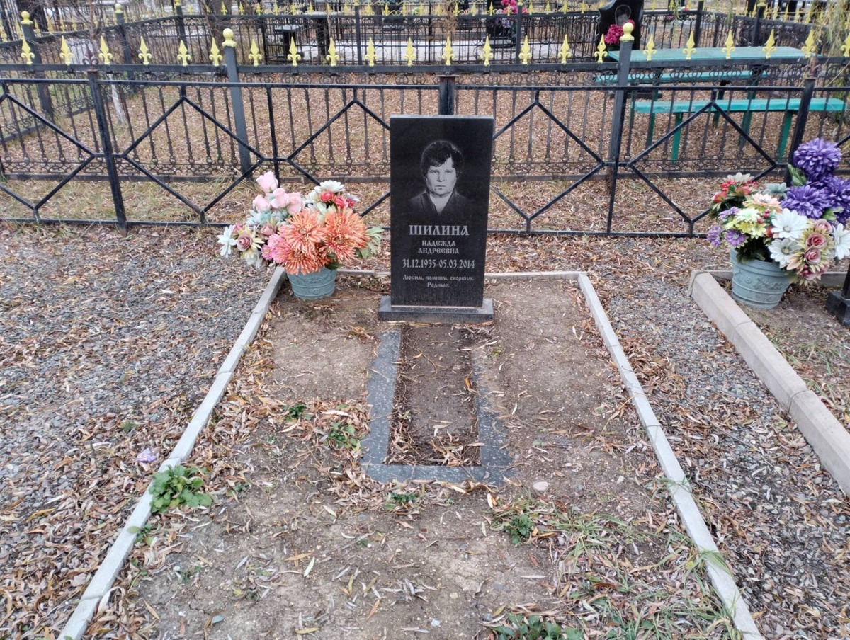 Шилина Надежда Андреевна