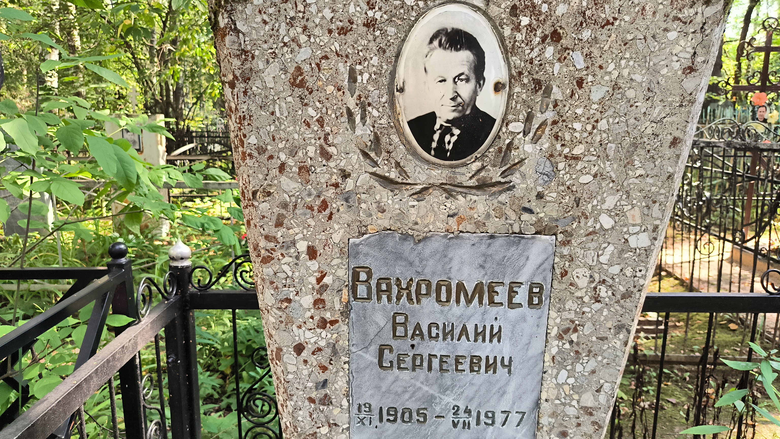 Вахромеев Василий Сергеевич