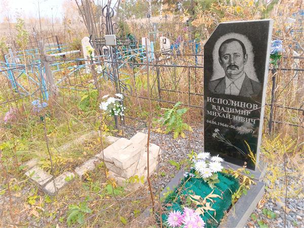 Исполинов Михаил Григорьевич