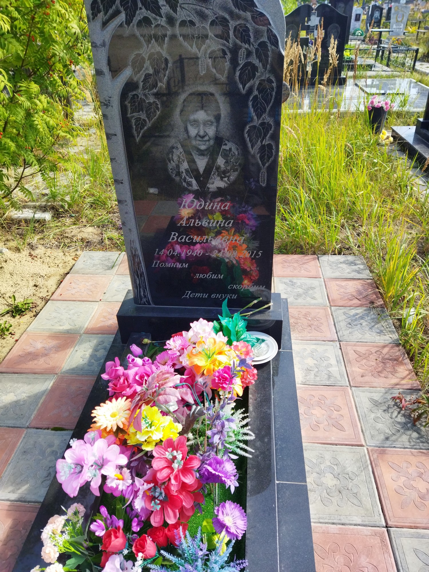 Юдина Алевтина Васильевна