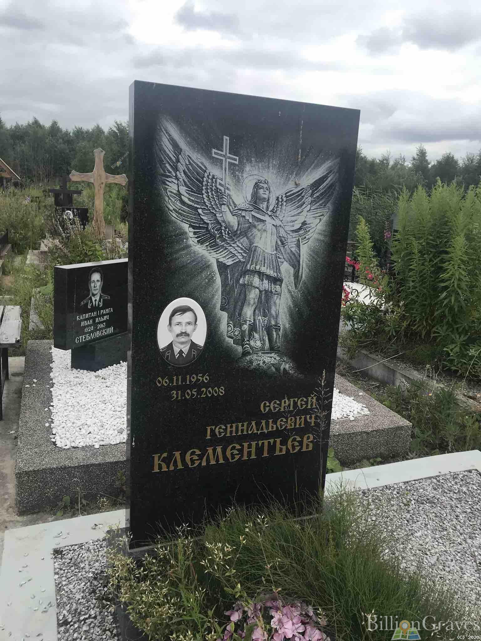 Клементьев Сергей Геннадьевич