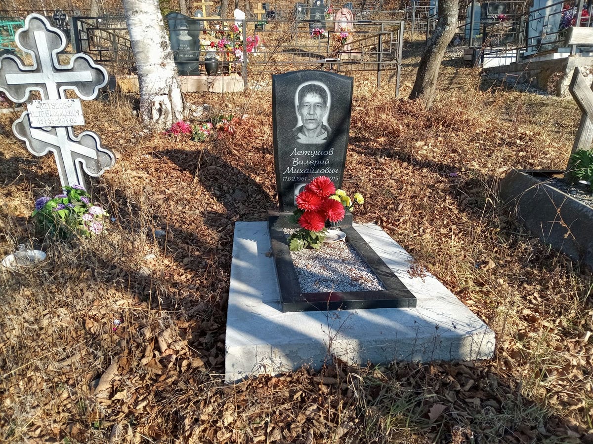 Летушов Валерий Михайлович