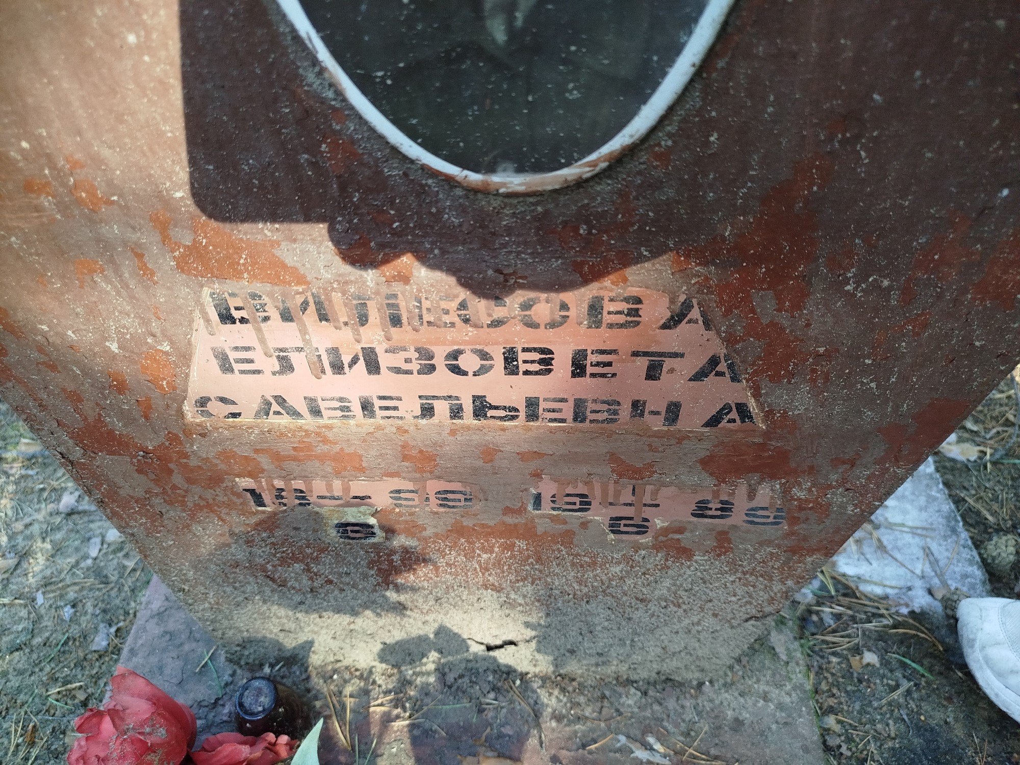 Вилесова Елизовета Савельевна