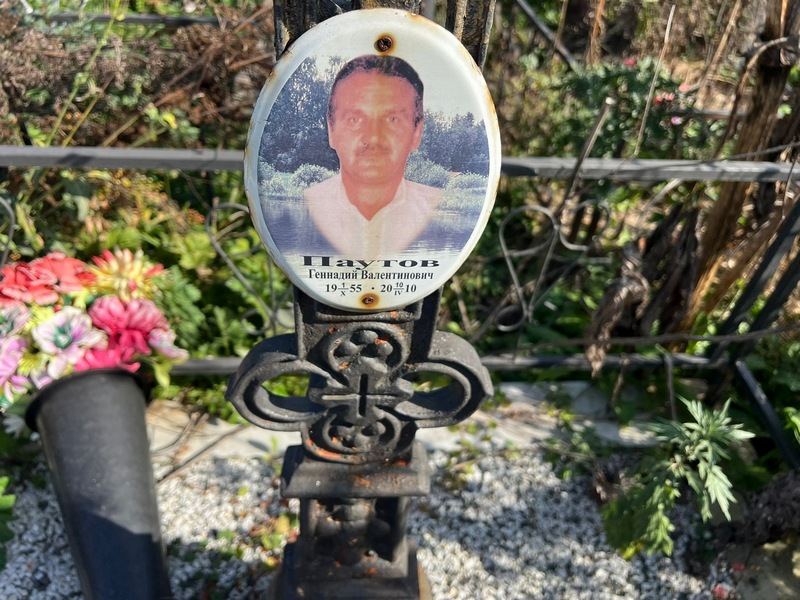 Паутов
