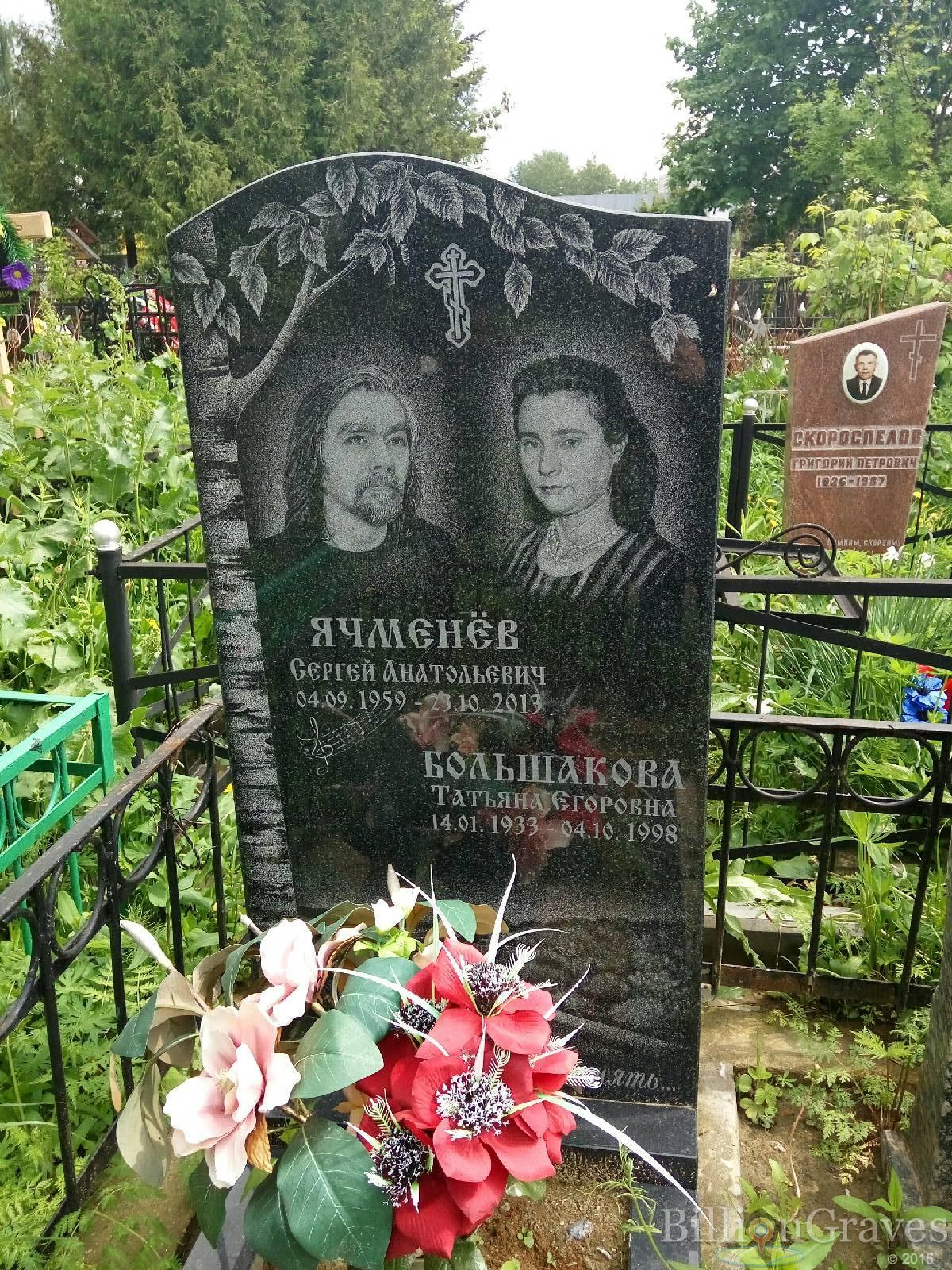 большакова Татьяна Егоровна