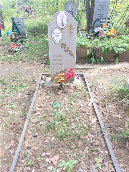 Балакин Николай Степанович