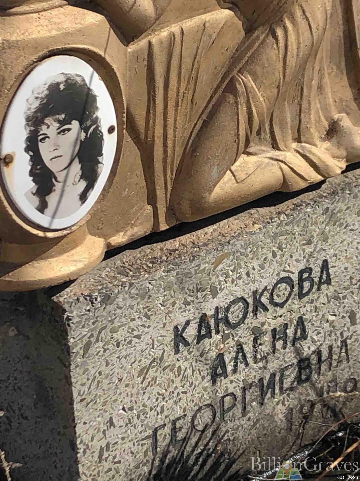 Каюкова Алена Георгиевна