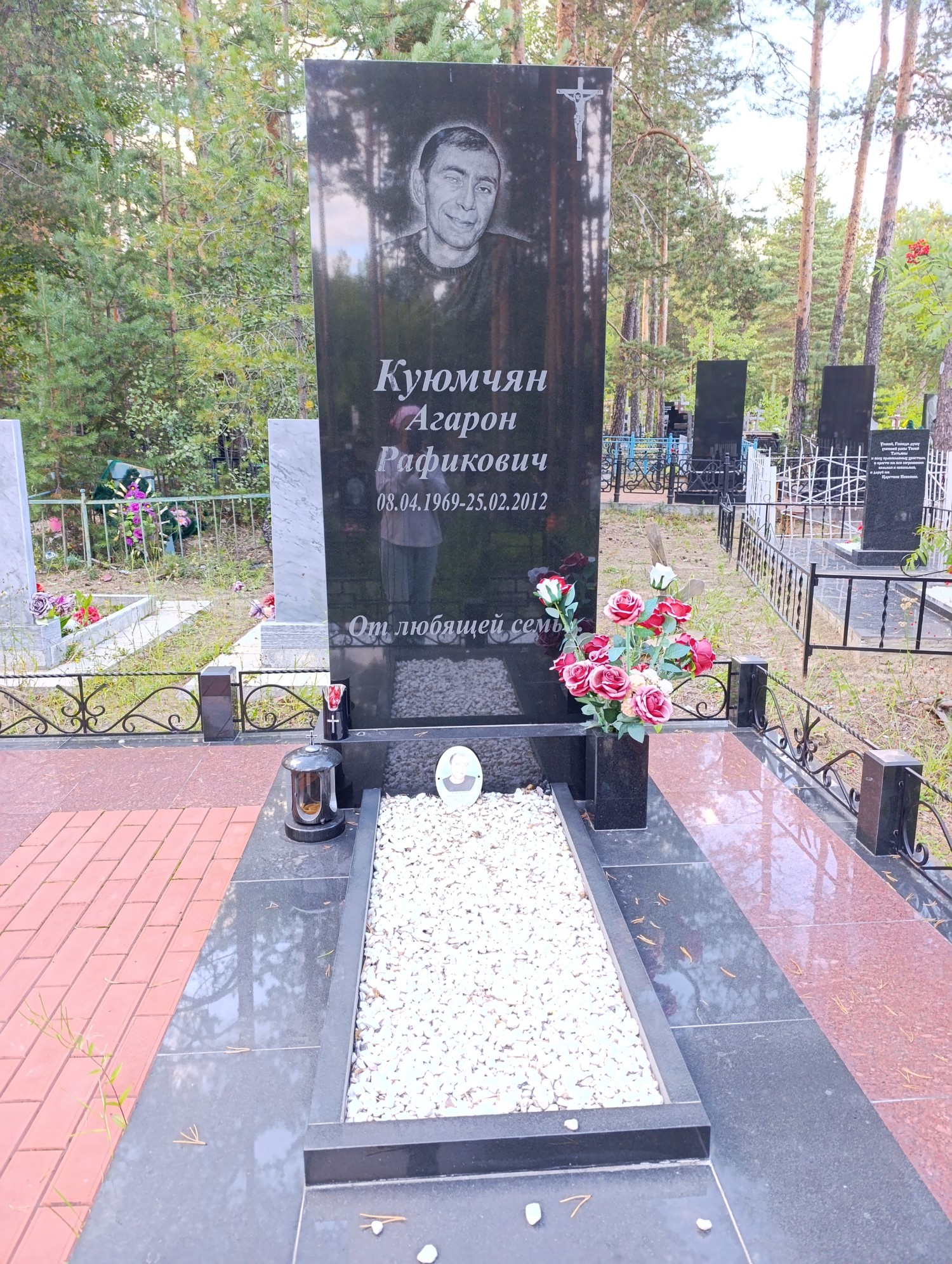 Куюмчян Агарон Рафикович