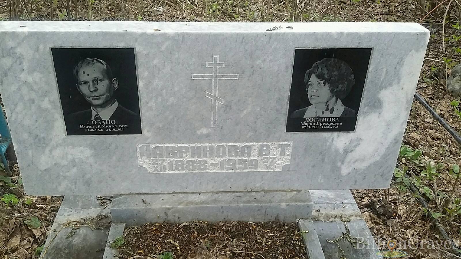 Лавринова В. Т.
