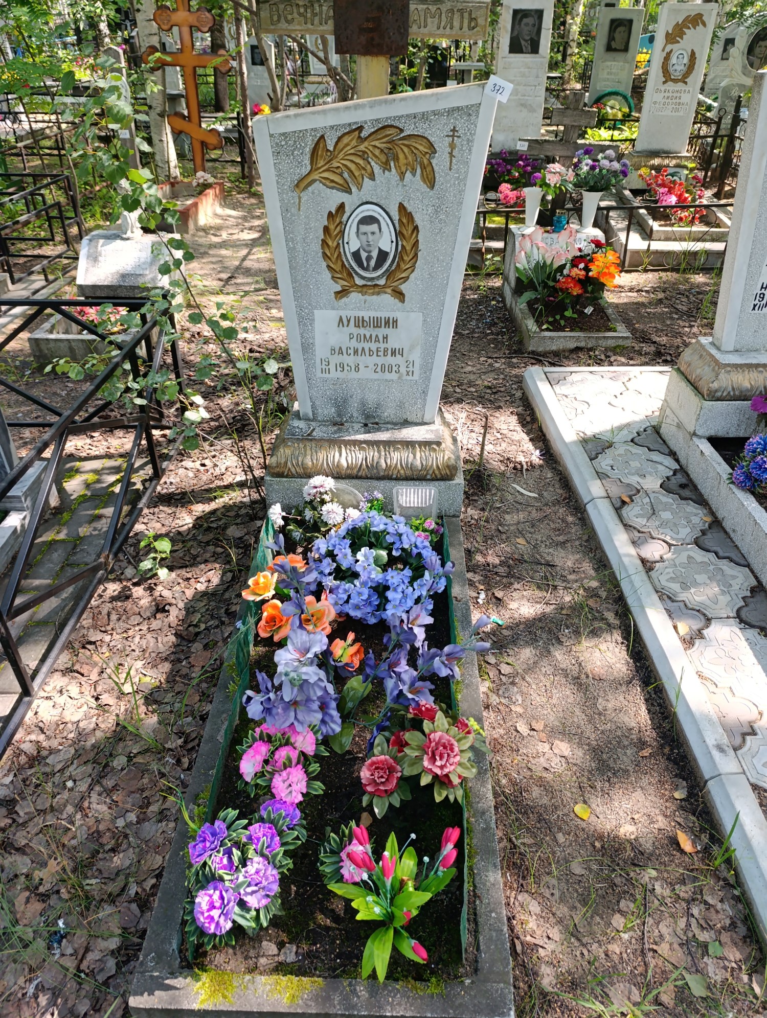 Луцишин Роман Васильевич