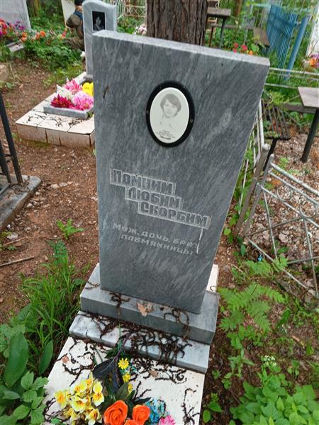 Гринчук Нина Ивановна