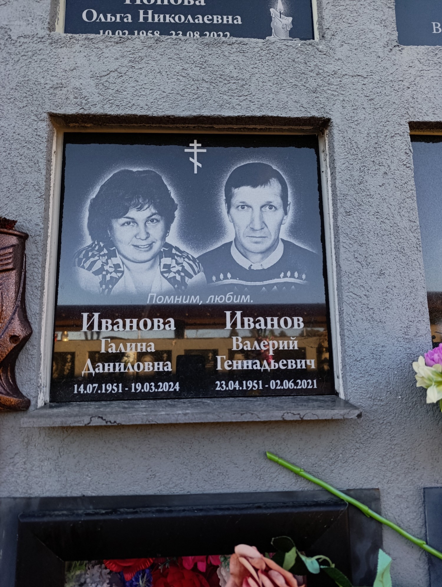 Иванов Валерий Геннадьевич
