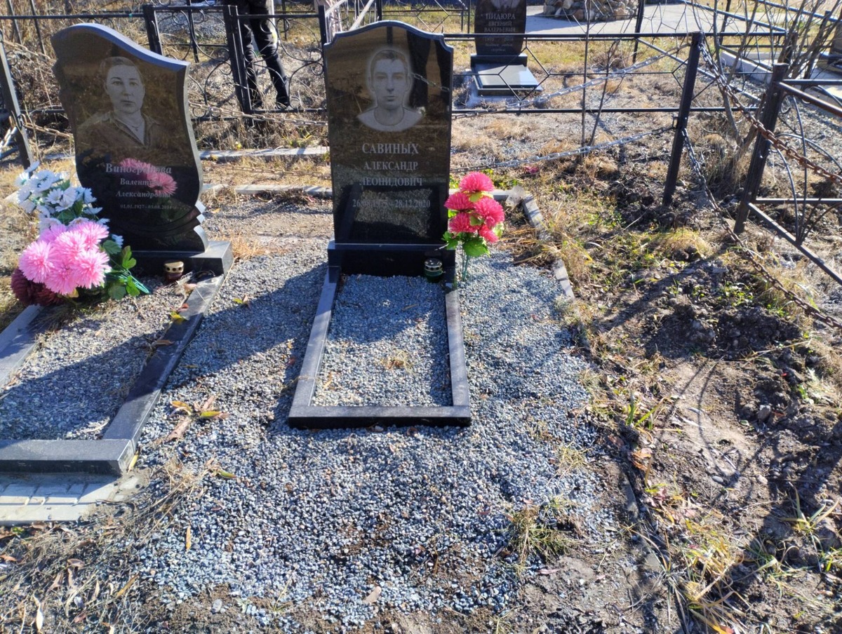 Савиных Александр Леонидович