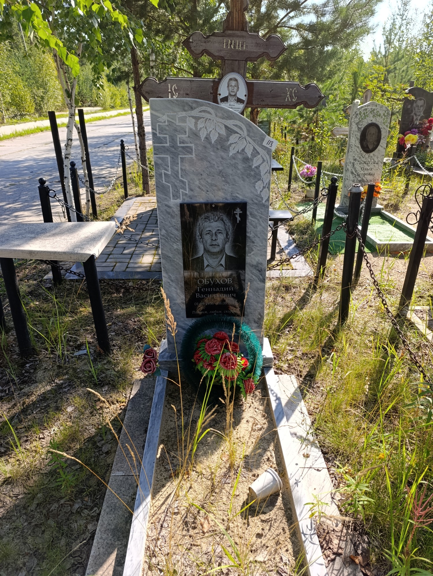 Обухов Геннадий Васильевич