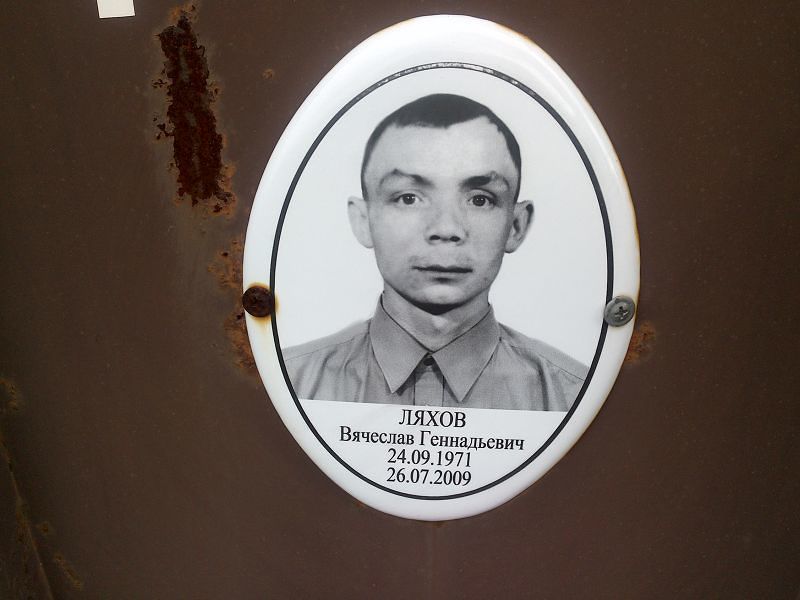 Ляхов