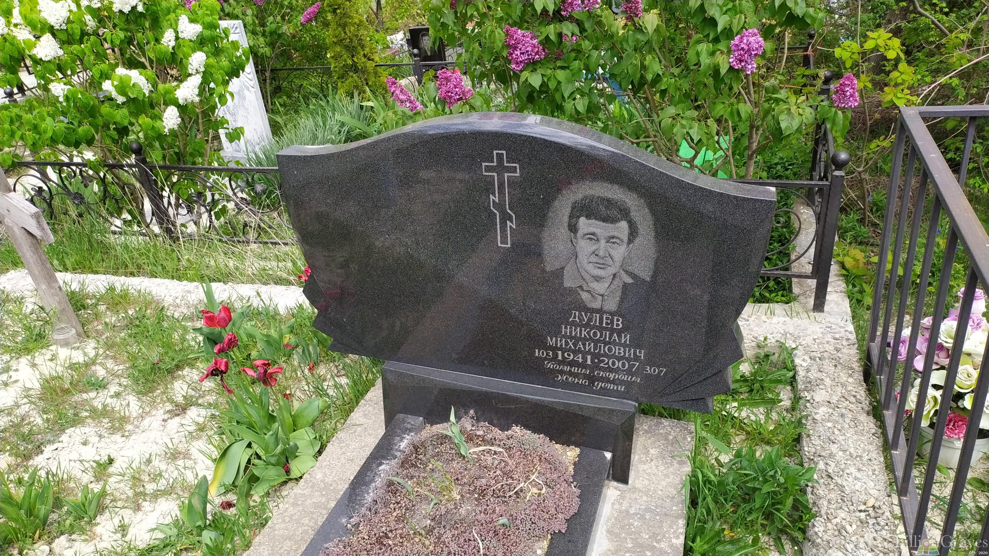 Дулев Николай Михайлович