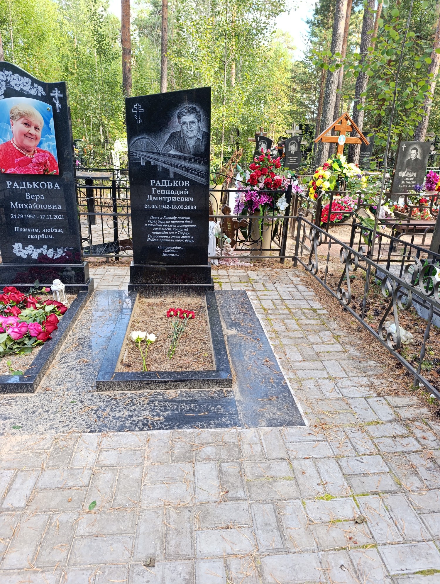 Радьков Геннадий Дмитриевич