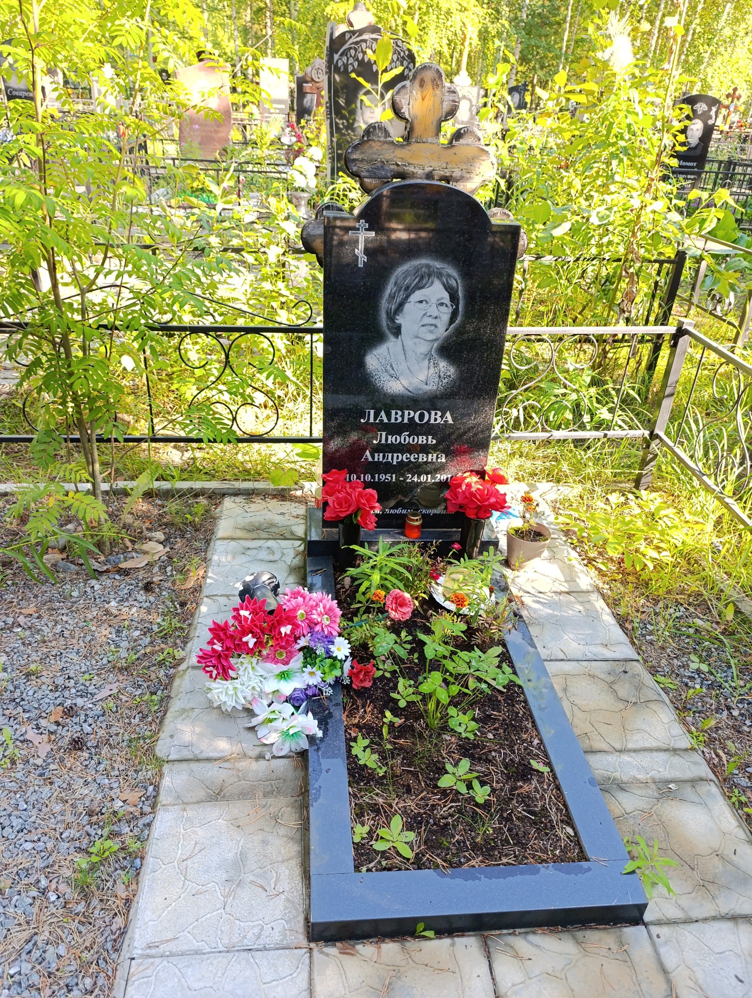 Лаврова Любовь Андреевна