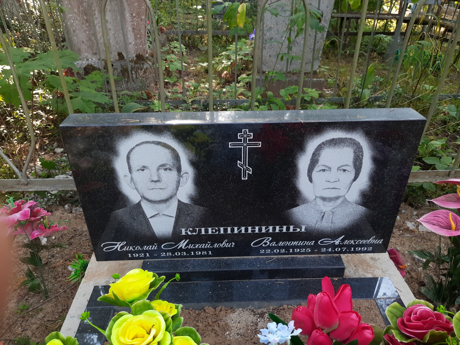 Клепинина Валентина Алексеевна