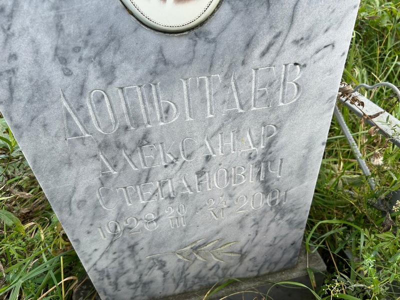 Допытаев