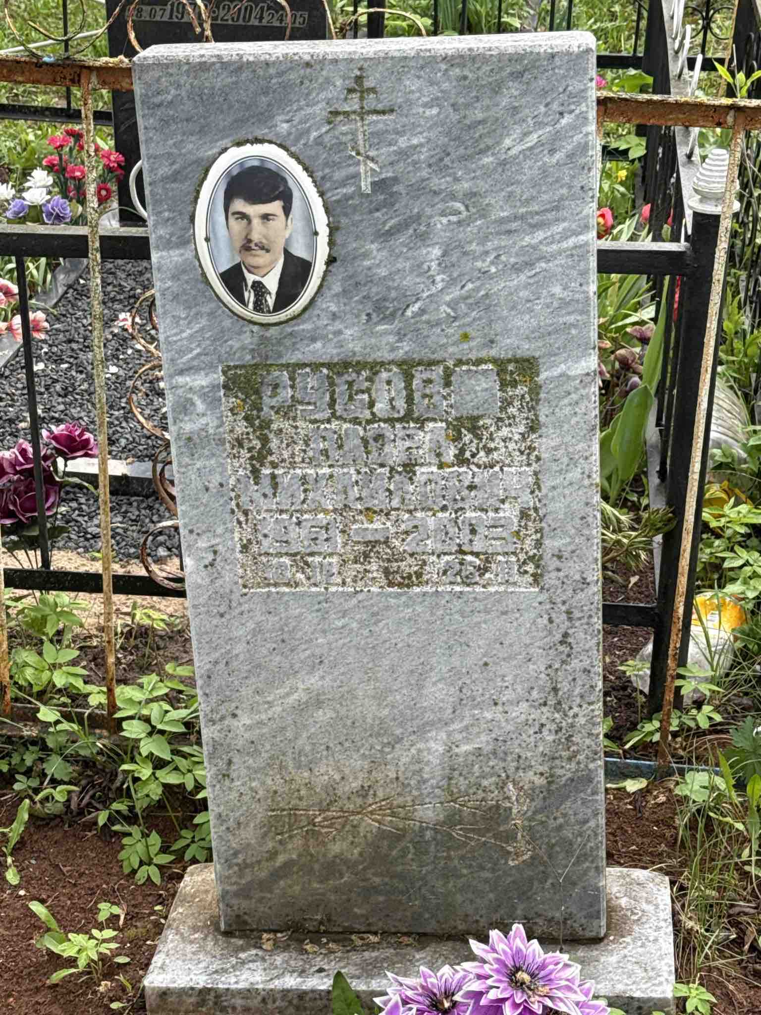 Русов Павел Михайлович