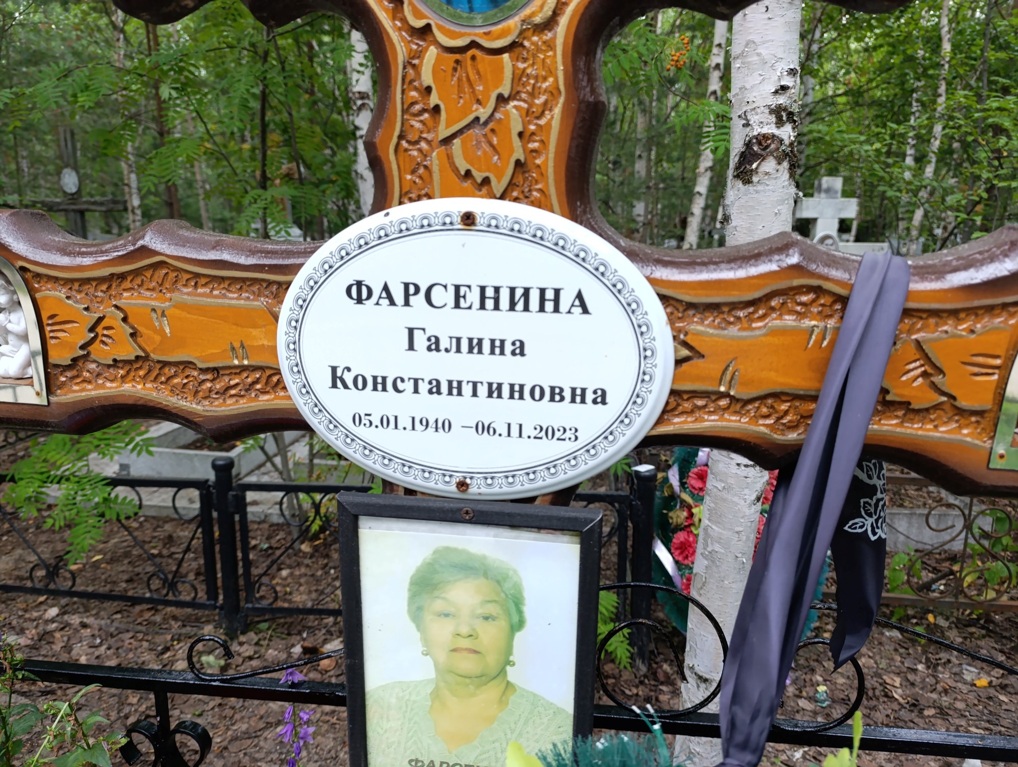 Фарсенина Галина Константиновна