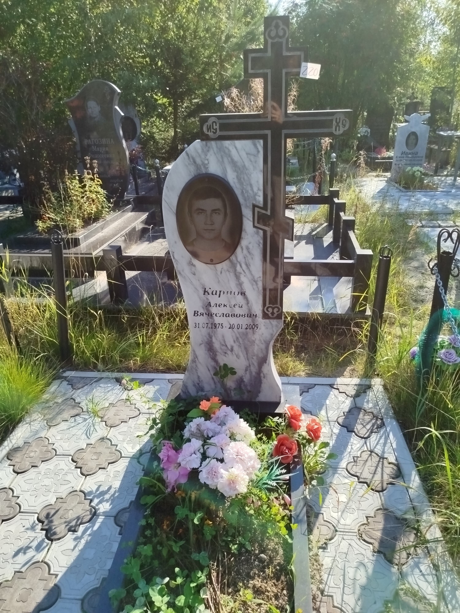 Карпов Алексей Вячеславович