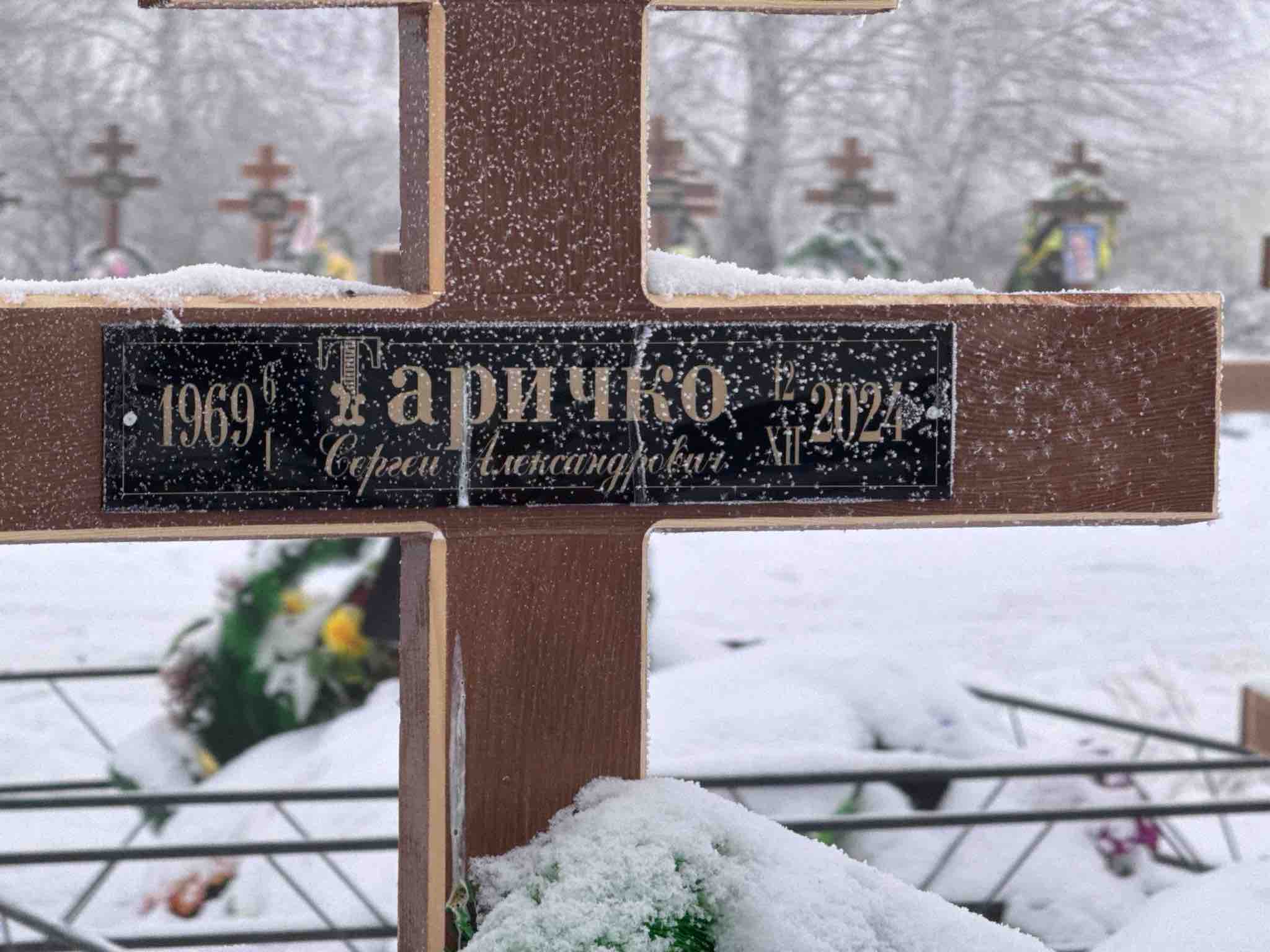 Таричко Сергей Александрович