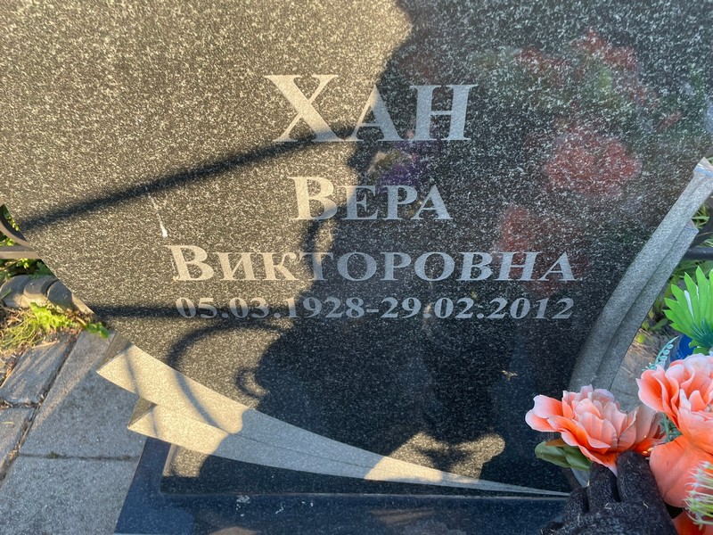 Хан