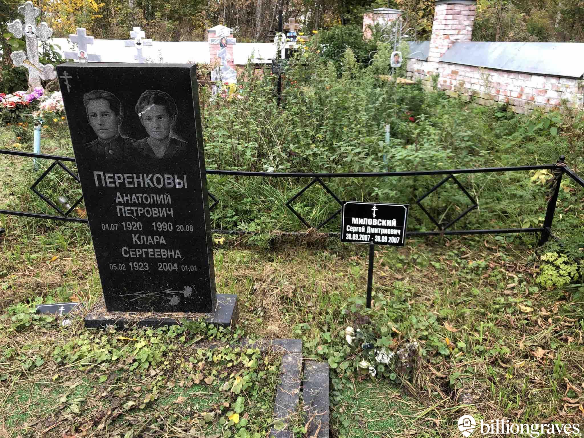 Миловский Сергей Дмитриевич