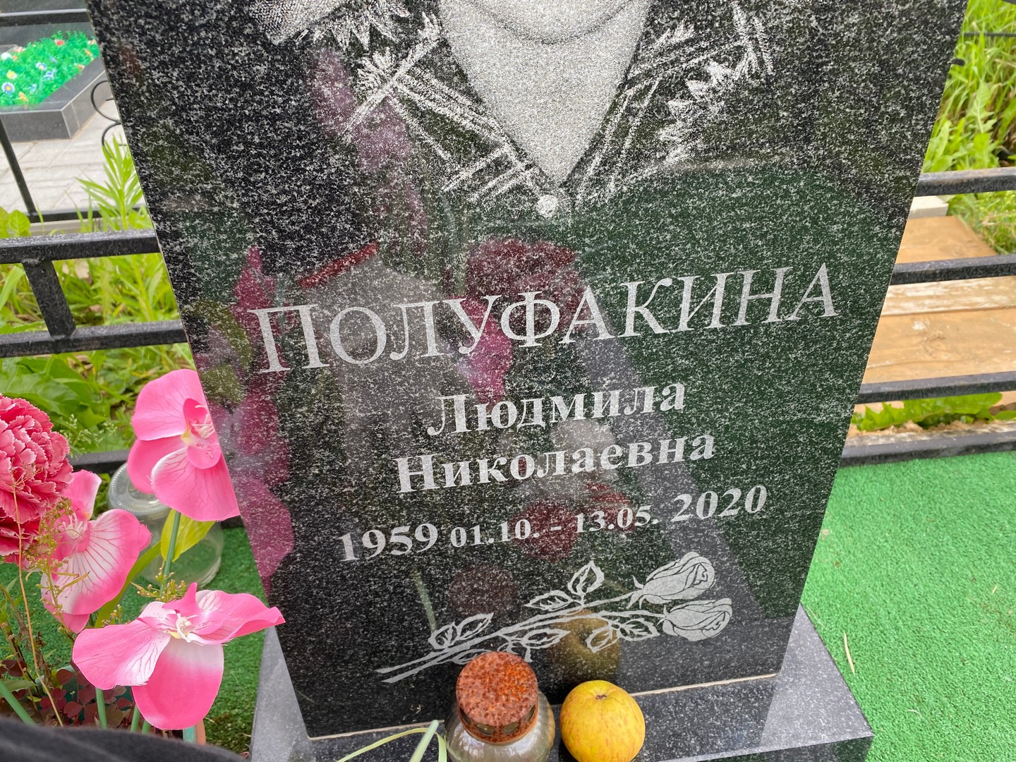 Полуфакина