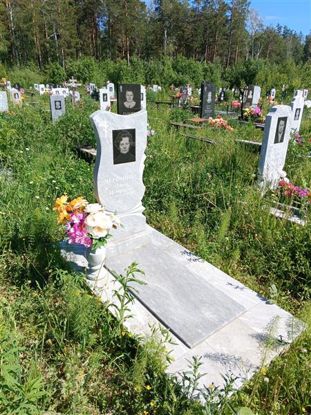 Черемных Ольга Петровна