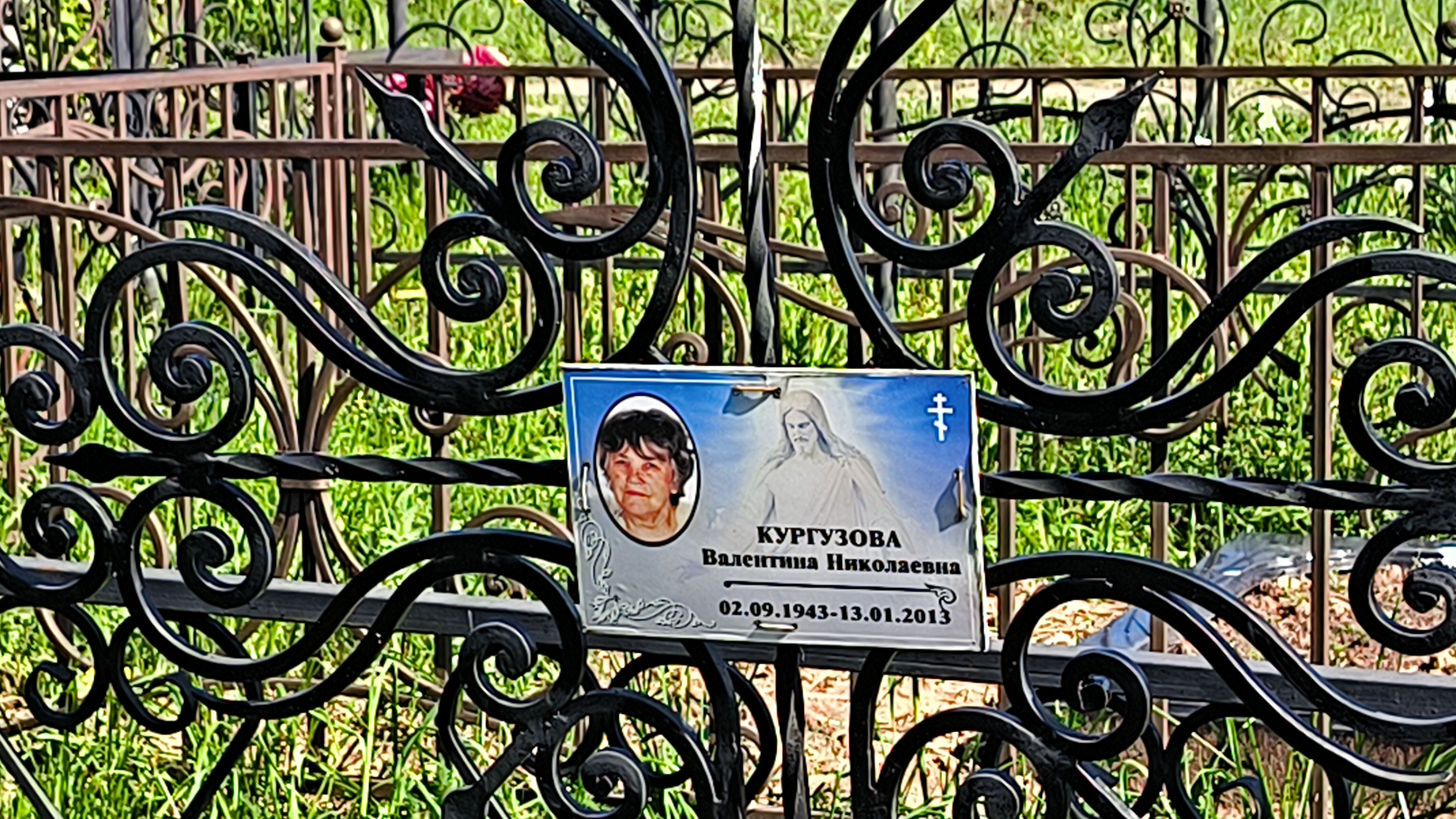 Кургузова Валентина Николаевна