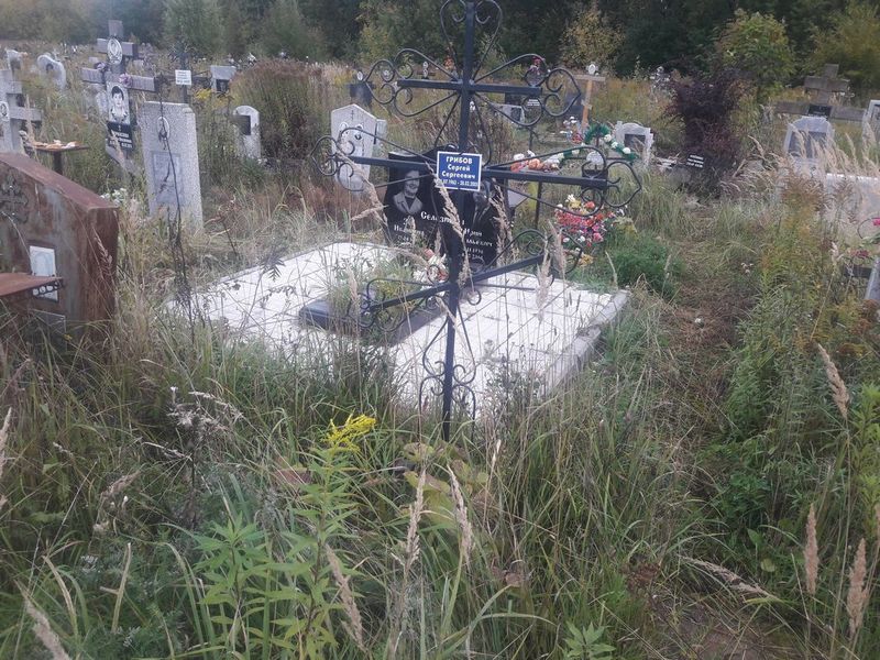 Грибов Сергей Сергеевич