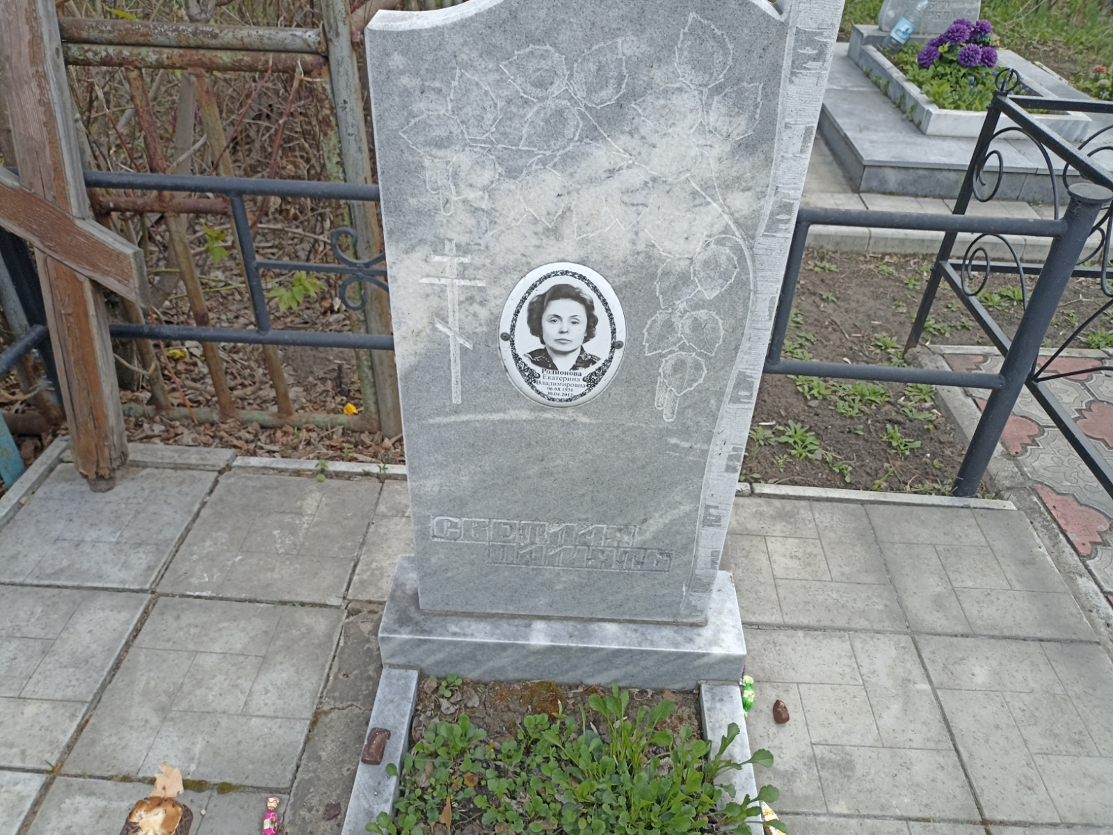 Родионова Екатерина Владимировна