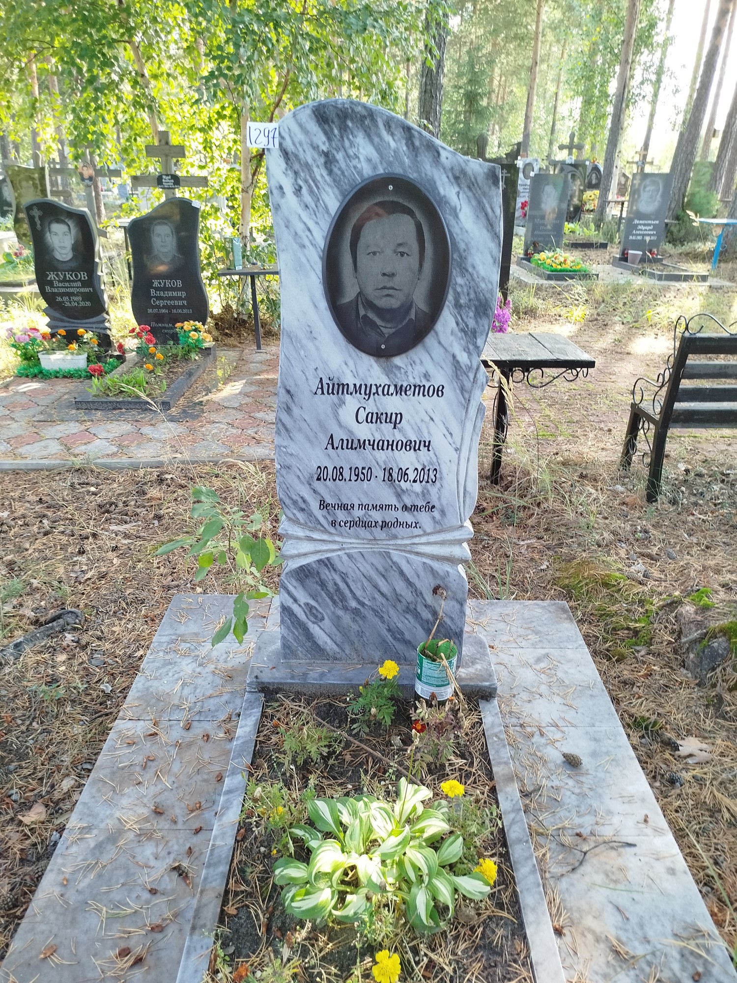 Айтмухаметов Сакир Алимчанович