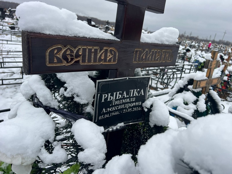 Рыбалка