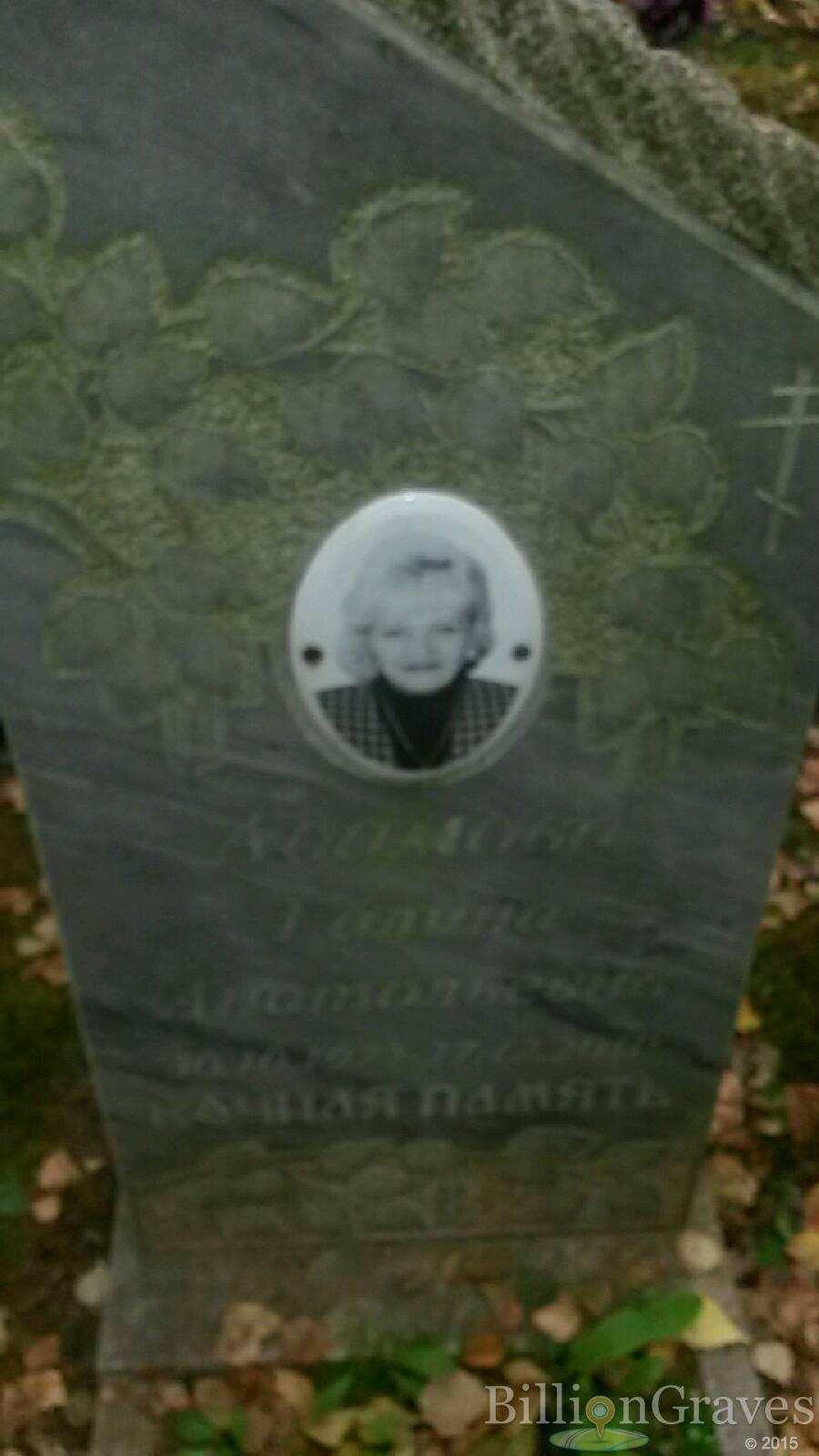 Адамова Галина Анатольевна