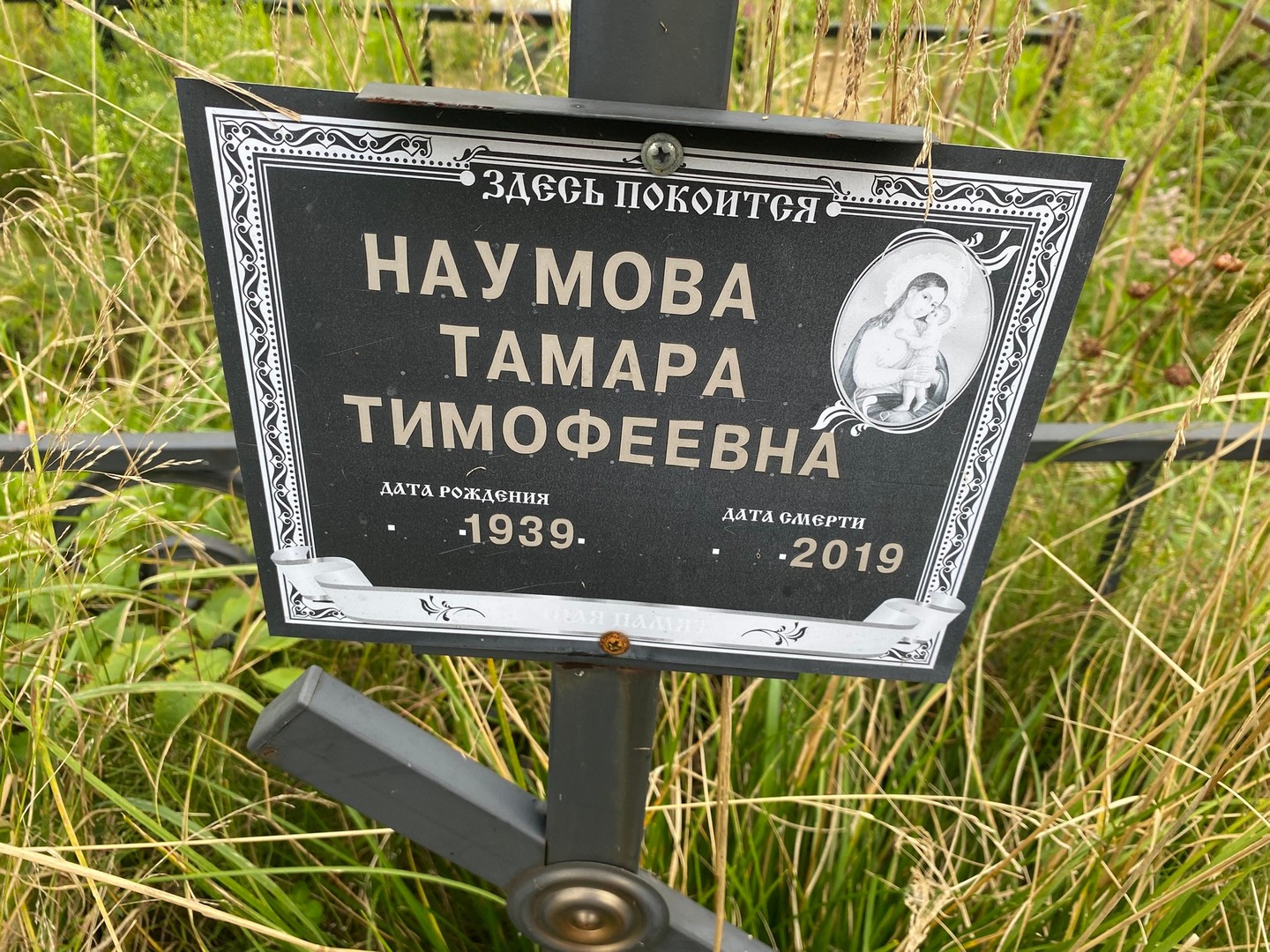 Наумова
