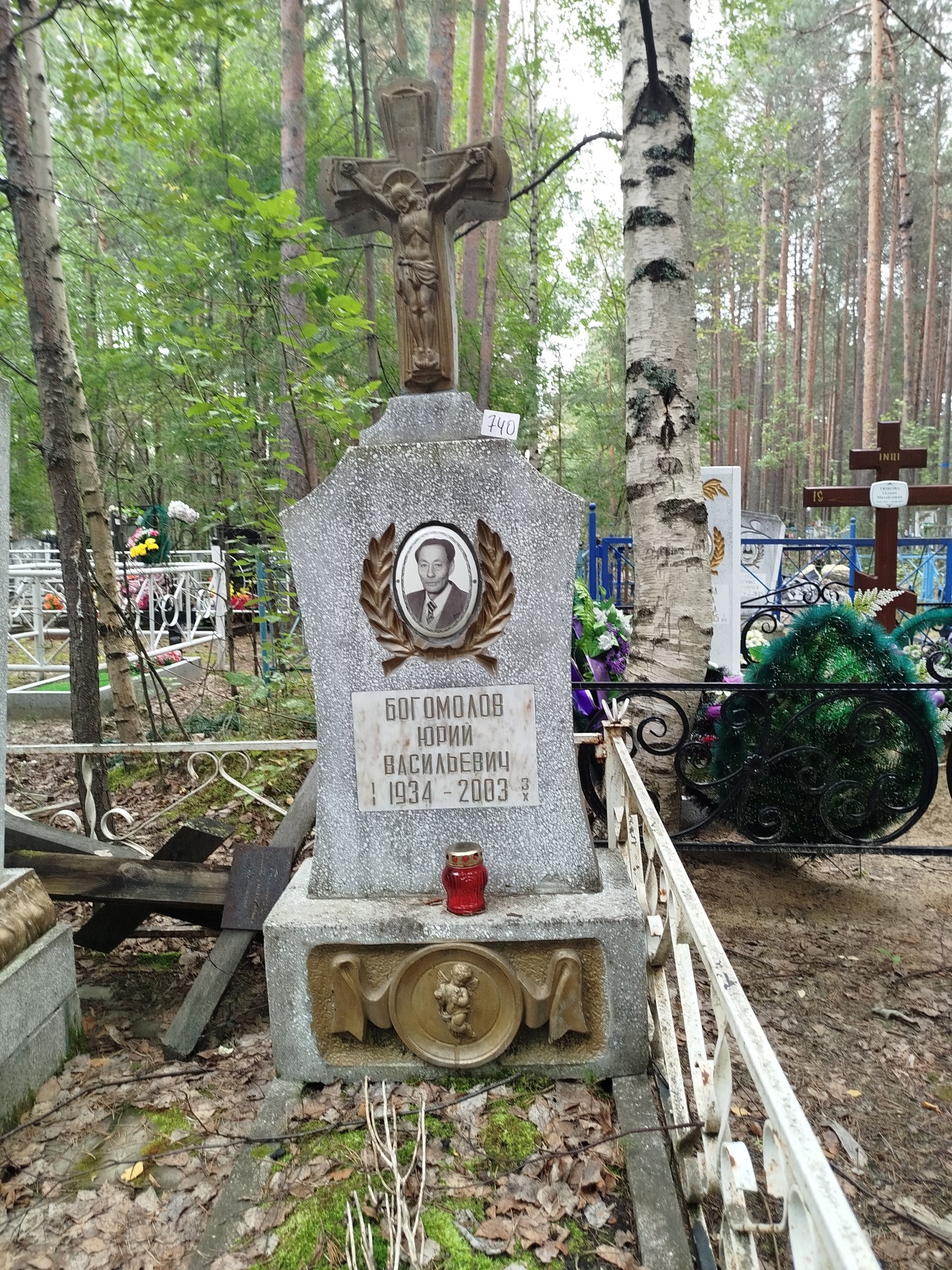 Богомолов Юрий Васильевич
