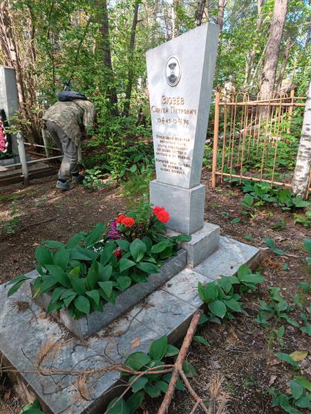 Зюзёв Сергей Петрович