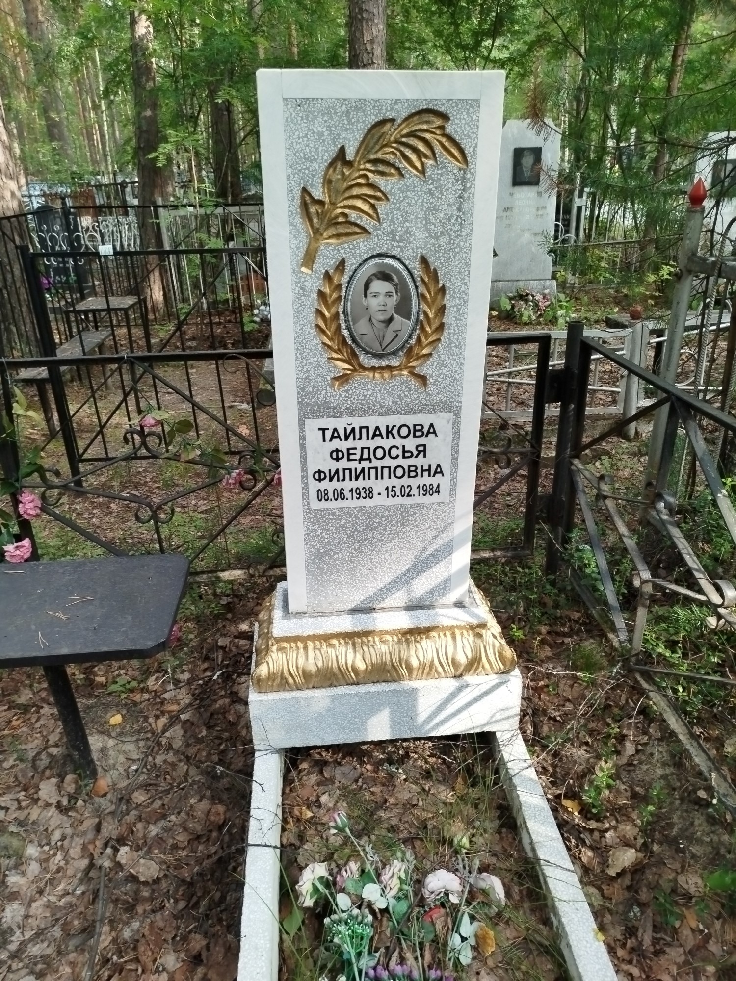 Тайлакова Федосья Филипповна